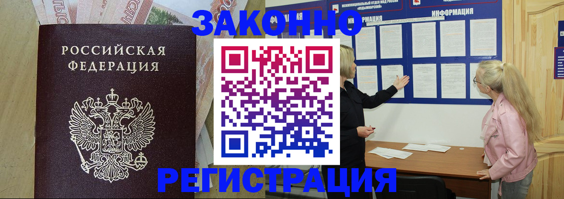 регистрация в Карабулаке