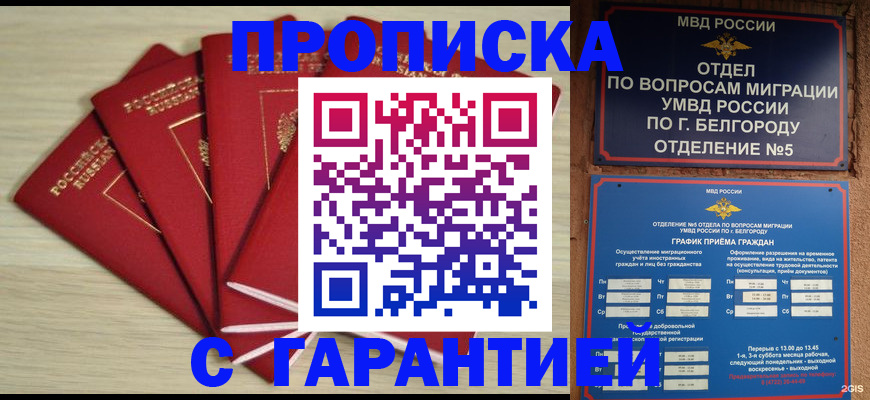 миграционный учет в Карабулаке