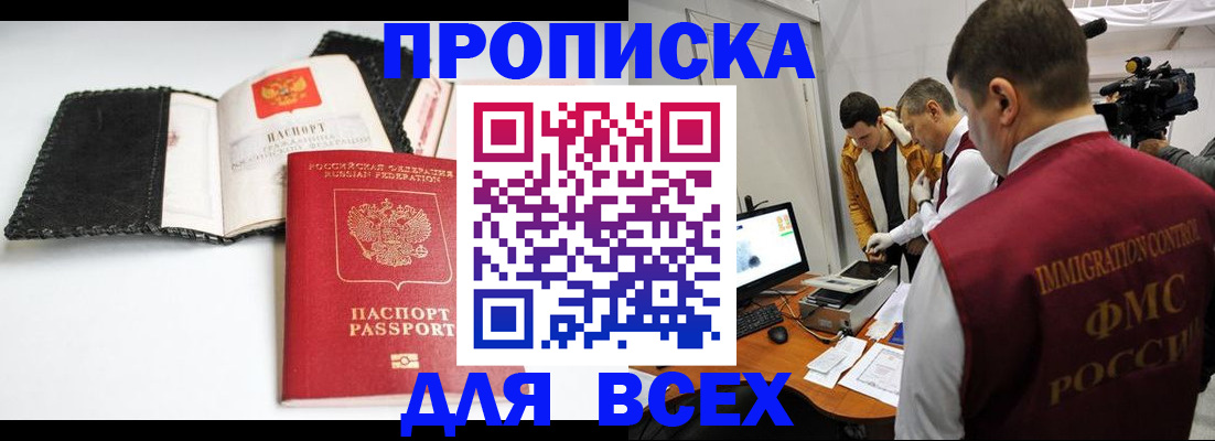 временная регистрация в квартире в Карабулаке