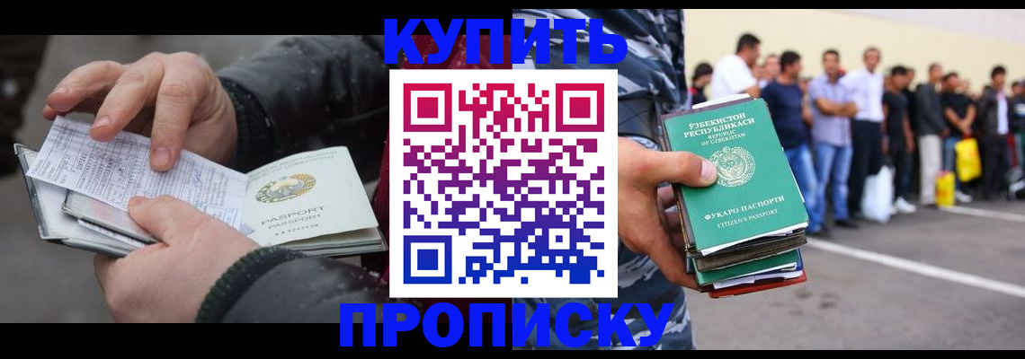 временная регистрация адрес в Карабулаке